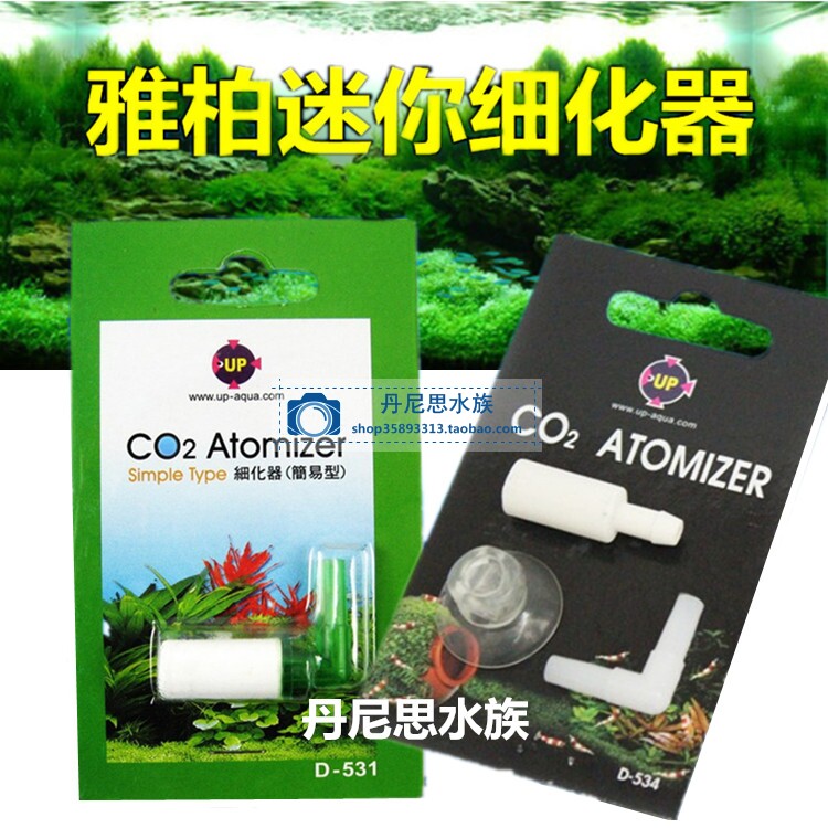 Taiwan Yabo CO2 accessories simple refiner fish tank aquarium mini refiner D-531 534