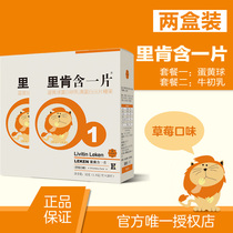 (Shoot two rounds of six)Rickon contains a piece of egg yolk ball whey protein colostrum immunization ball for children and the elderly