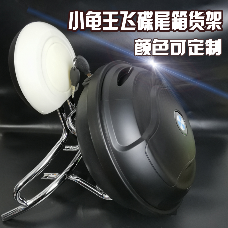 Yadi Aima Electric Car Rear Tail Case Small Tortoise King's Hanging Flying Saucer Bag Trunk Rear Shelf Storage Box