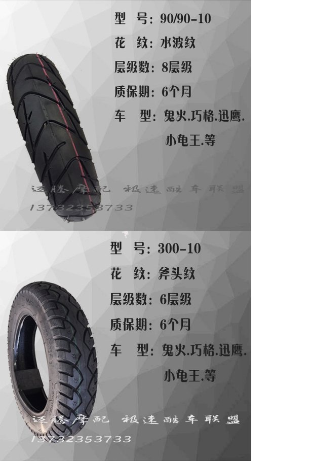 Xe máy 350 10 lốp xe điện chân không Yamaha Ghost cháy khéo léo nhanh Eagle gy6 lốp trước và sau lốp xe máy leo núi