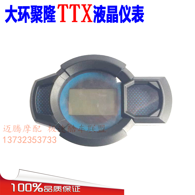 Khuyến mại xe máy xe máy Julong TTX bảng điều khiển lắp ráp mã bảng tốc độ đo tốc độ ban đầu đồng hồ điện tử xe wave alpha