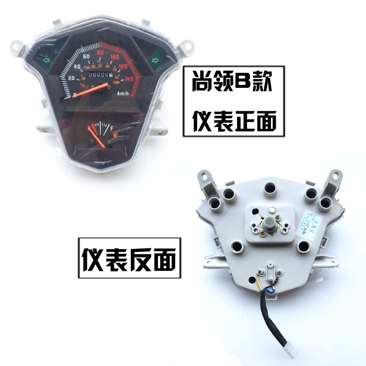 125 scooter cụ nhanh eagle wISP lưới thông minh Land Rover vẫn cổ áo rùa vua kilometer bảng điện bảng dầu đồng hồ điện tử xe dream