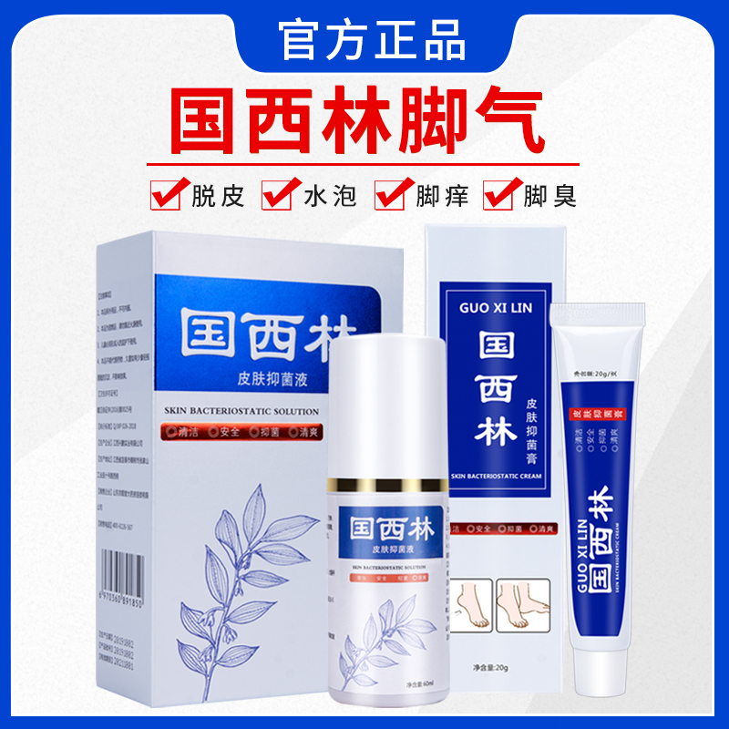 Over The Xilin Skin Set Quick Ji Xiaobai Bottle Fruit Celine Small White Bottle Skin Bacteriostatic Cream Beriberi Cream Package