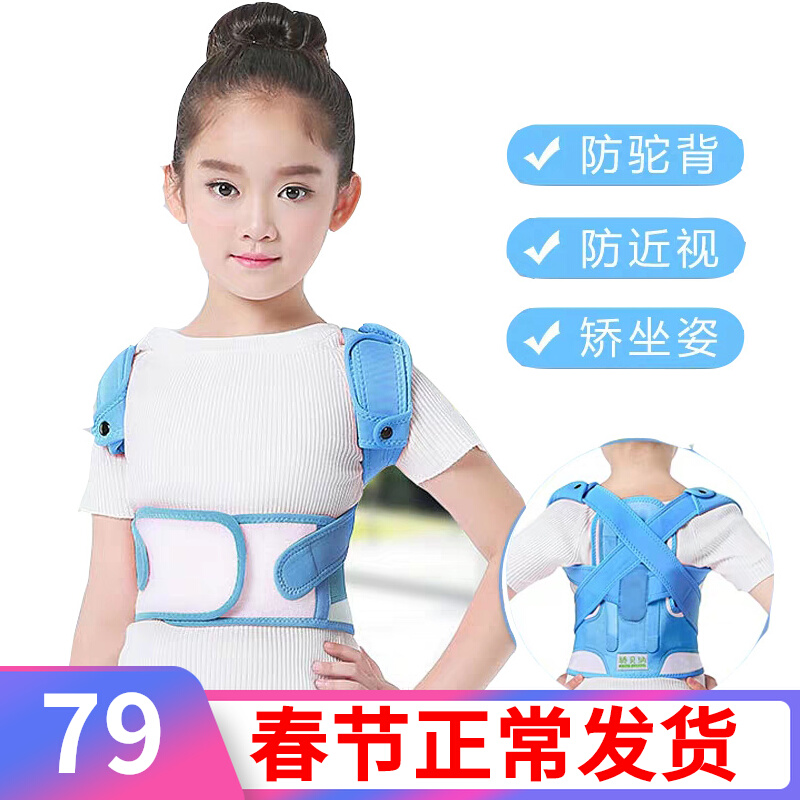Children's Anti-Myopia Writing Sitting Posture Corrector Kids Vision Protector Student Anti-Hunchback Correction Correct posture