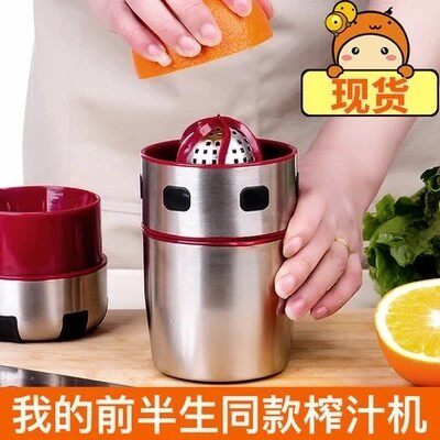 Beauty buckle my previous manual juicer orange juice pomegranate hand juicer Lemon Press Half-Life