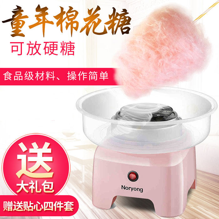 Noryong Noyang cotton candy machine fully automatic children flower type mini commercial electric cotton candy machine DIY