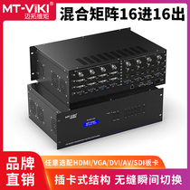  Maxtor Dimension moment MT-HC1616 Seamless hybrid matrix 16 in 16 out HDMI audio and video switcher VGA DVI