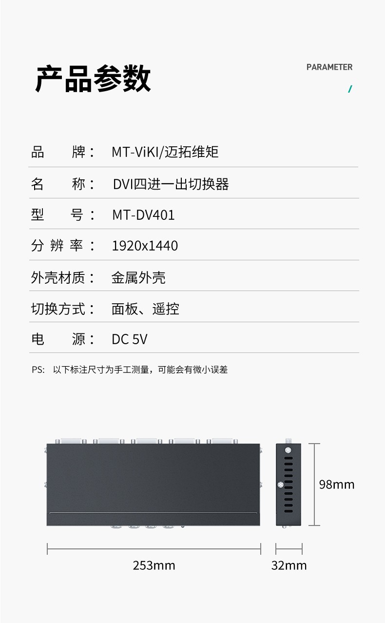 MT-DV401 Подробности 09.JPG