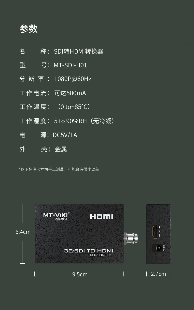 SDI-H01 Подробности Page_02.jpg