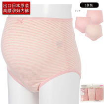 (Official network synchronization) export to Japan knitted breathable comfortable pregnant women high waist briefs (three prices)
