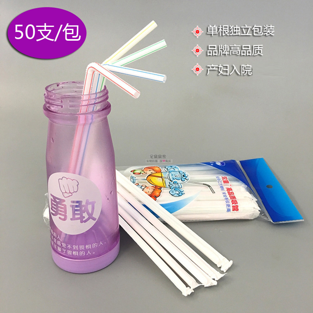 (Hospitalisation Preparation) Double Child Sucker Maternity Disposable Elbow Straw 50 Support Single Independent Packaging-Taobao