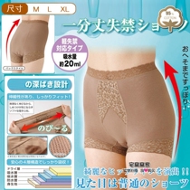 (Export Japan) for self-use mother-in-law elastic cotton super comfortable and weak to collect anti-leak urine functional underwear