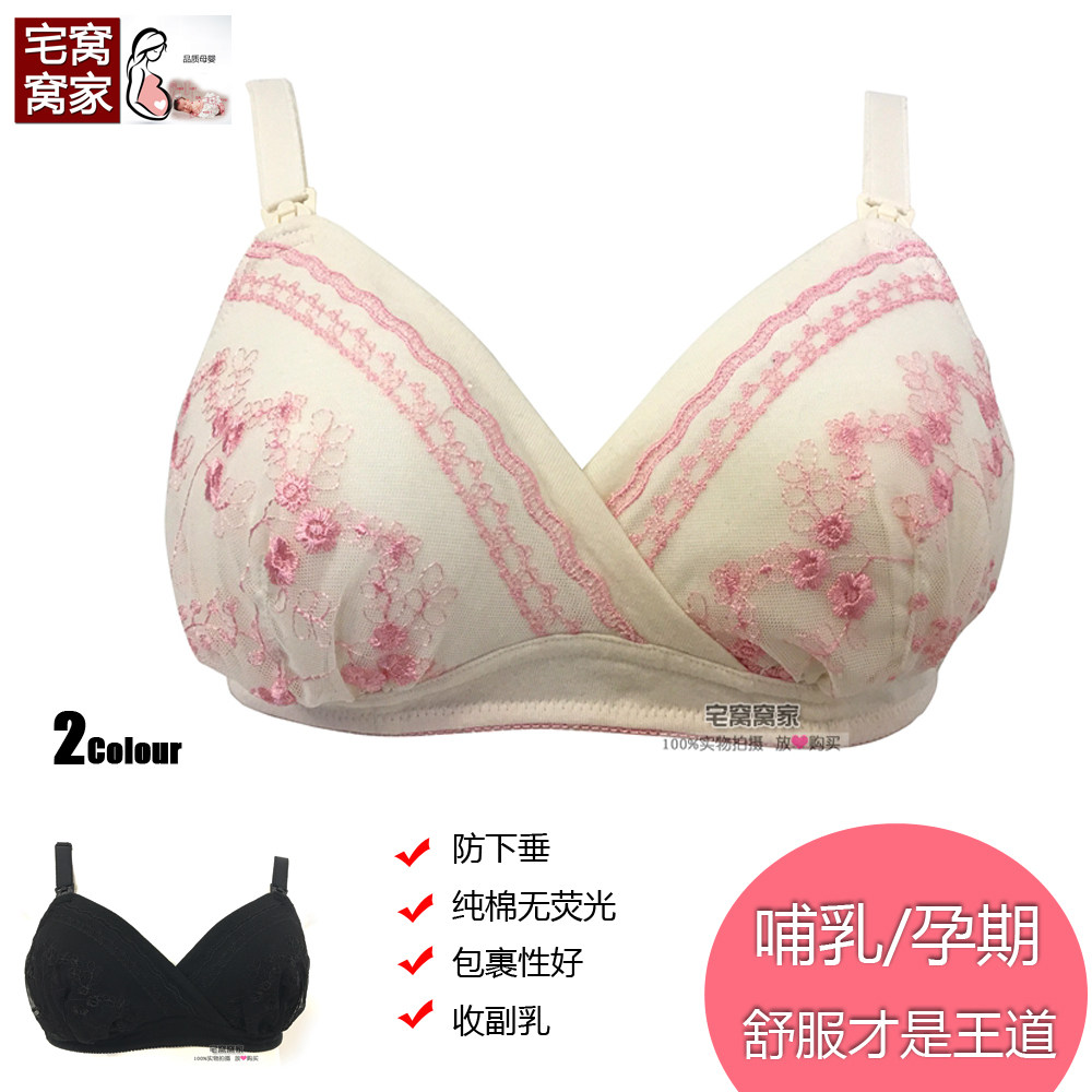 Export Japanese cotton pregnant women without steel ring anti - offset vertical bra - all cotton breastfeeding bra