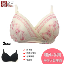 (Special recommendation) Export of Japanese cotton pregnant women without steel ring anti-sagging bra cotton nursing bra