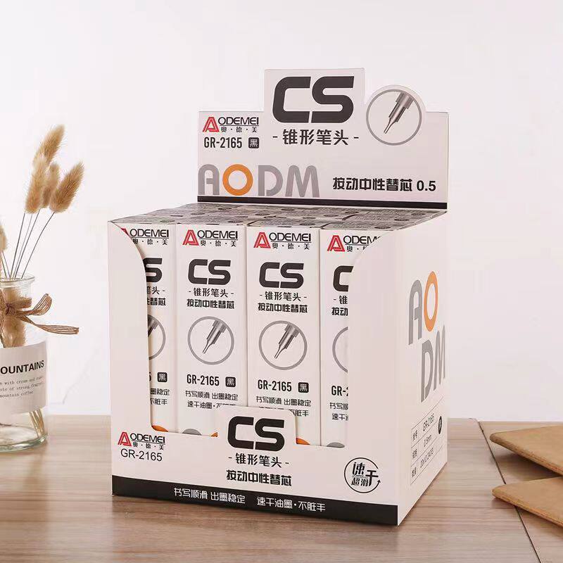奥德美按动中性笔笔芯CS锥形笔头速干顺滑盒装0.5mm替芯红色黑色