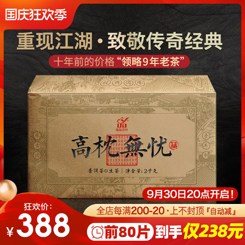 Yunpin Tea 2012 Collection 