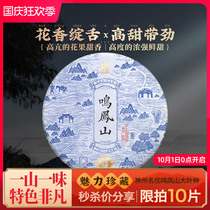 The first spring tea in 2021 Qianshan Hundred Zhai-Mingfeng Mountain Ancient Tree Puer Tea Raw Tea Cake Tea 200g