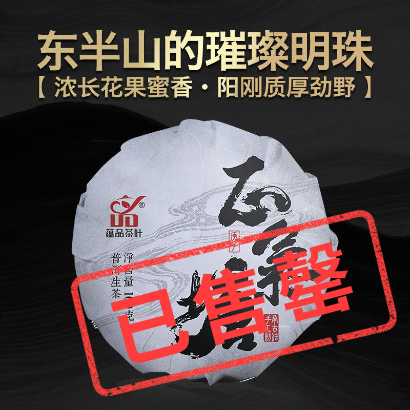 Yunpin tea 2020 early spring tea 