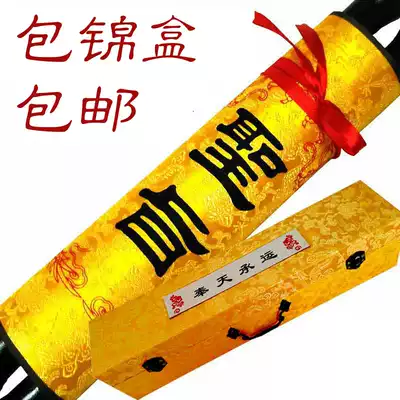 Retro sacred scroll custom birthday wedding gift wedding anniversary wedding anniversary send best friend gift Valentine's day