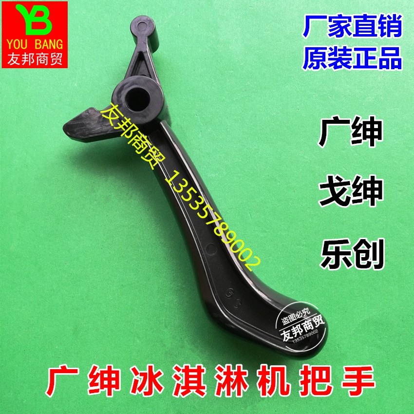 Wide Gentry Mini Ice Cream Machine Handle Accessories Letron Desktop Ice Cream Machine Sweet Cylinder Sainter Ice Cream Machine Handle