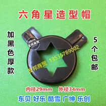 Dongbei ice cream machine export flower mouth accessories Jiefu ice cream machine magic head Guangshen hexagonal molding cap