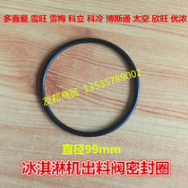 Xuemei ice cream machine accessories Bostondo favorite Ke cold ice cream machine discharge valve sealing ring