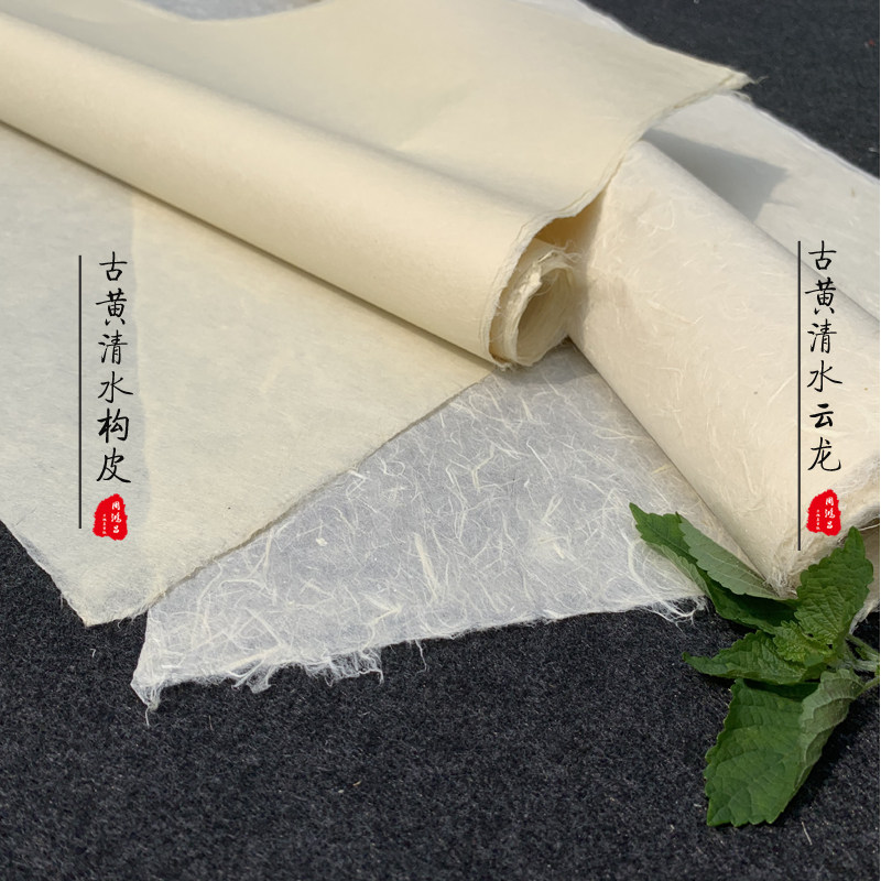 Zhou Hongchang pale yellow clear water Yunlong leather texture leather paper antique long fiber semi-cooked Xuan calligraphy landscape character packaging