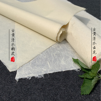 Zhou Hongchang Pale Yellow Clear Water Cloud Dragon Pure Leather Tissue Leather Paper Imitation Ancient Long Fiber Semi-Cooked Calligraphy And Landscape Character Packaging