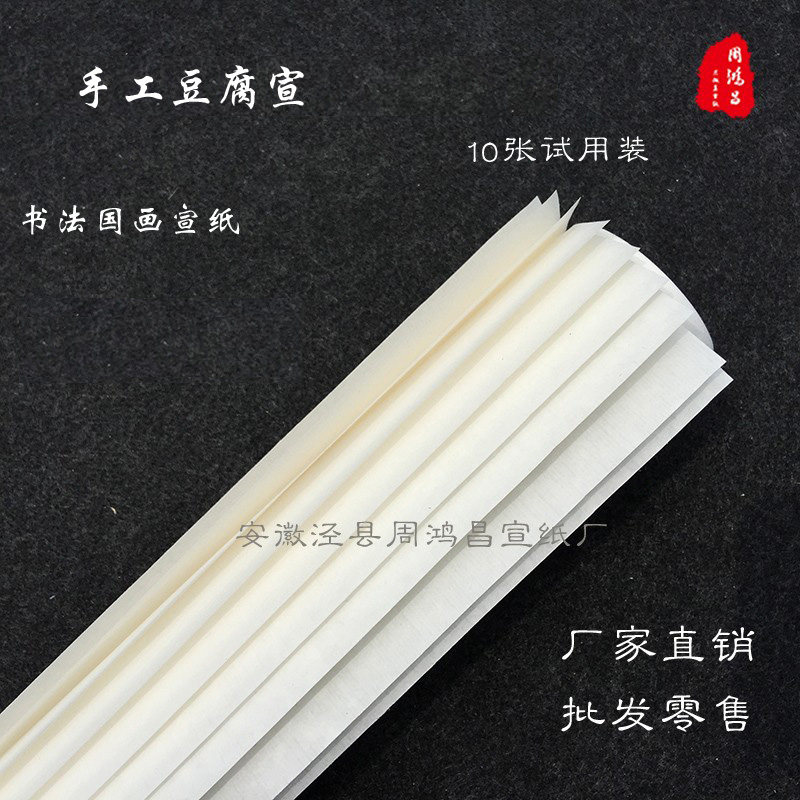 Zhou Hongchang Four-ruler handmade tofu Xuan 7 to 90% cooked rice paper Lines in italicized block of calligraphy and calligraphy in small block letters