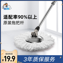 Rotating mop rod Stainless steel mop barrel Rotating hand-washable mop barrel Mop rod replacement mop head