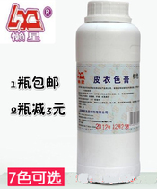 Lazy Star Cream 500ML leather sofa leather leather leather leather bag refurbished color patch color paste seven colors optional