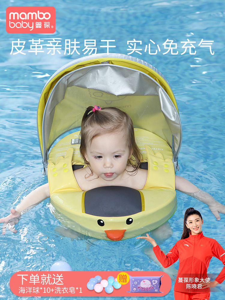 Baby swimming ring Children duck armpit ring does not leak children 123-year-old bath shading household anti-flip lying ring