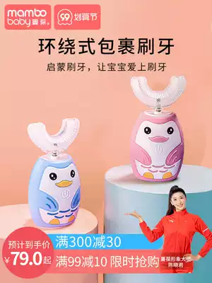 Children's electric toothbrush U-type automatic sonic baby 2-6 years old baby Procter & Gamble tooth soft hair brush U tooth protector artifact