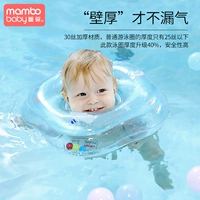 Надувной плавательный круг для новорожденных для ванны, 3-4-6 мес., 0-1 лет