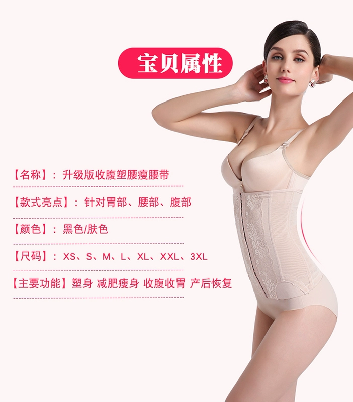 Tingmei sản phẩm tuyệt vời bụng thắt lưng băng eo eo thon nhựa eo corset đai cơ thể định hình corset eo giảm béo bụng gen bụng sau sinh