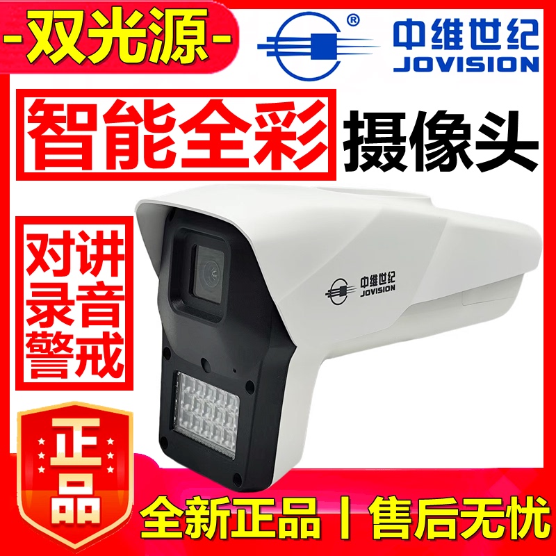 Zhongwei Century Camera Full-Color 5 Million Pixel Black Light Network High-Definition Cloud Vision License Plate Recognition Surveillance Camera