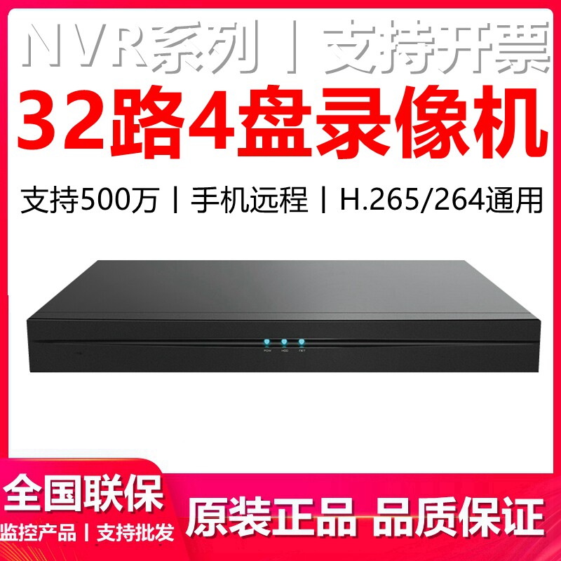 Zhongwei Century Solution Network Hard Disk Video Recorder 32ch 16ch 7324-H HD Mobile Phone Remote Burner
