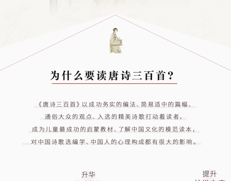 唐诗三百首 图2