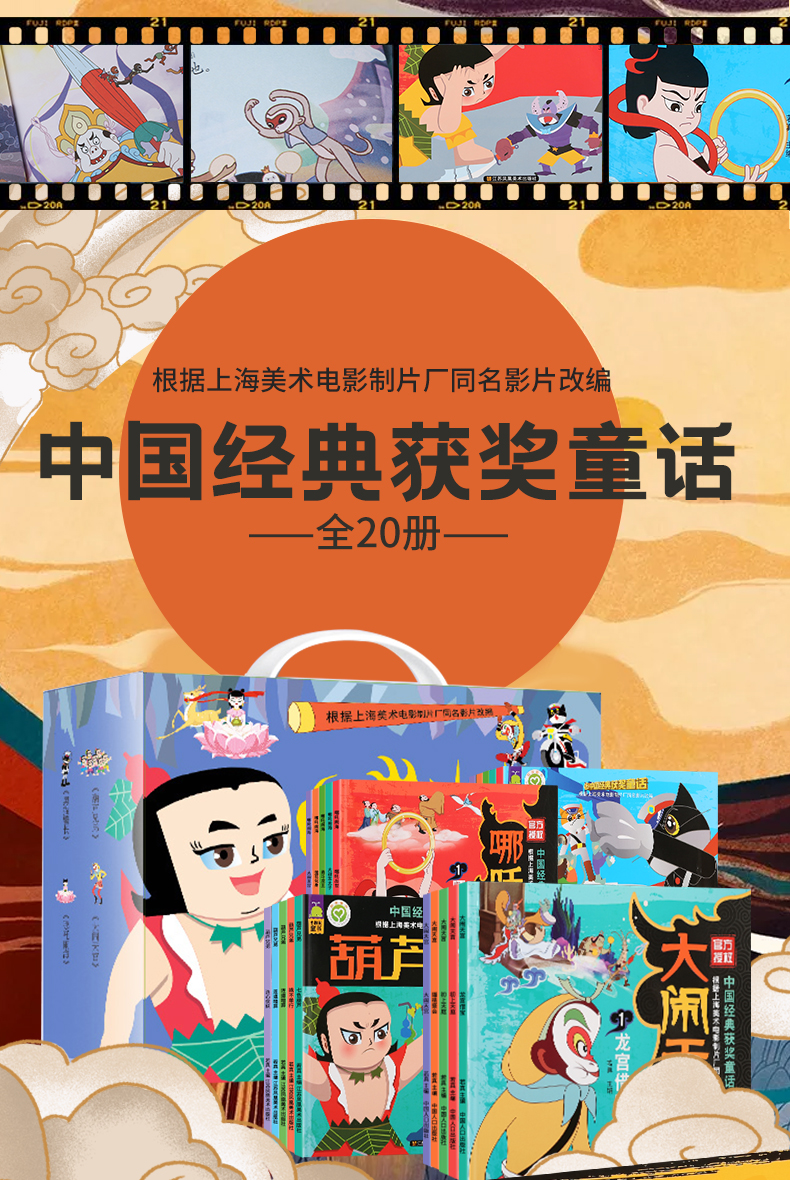 回顾小时候的经典国漫、20册：《中国经典获奖童话系列》全套 59.8元包邮 买手党-买手聚集的地方