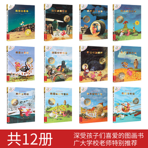 34元包邮 《不一样的卡梅拉手绘版·第一季》（全12册）