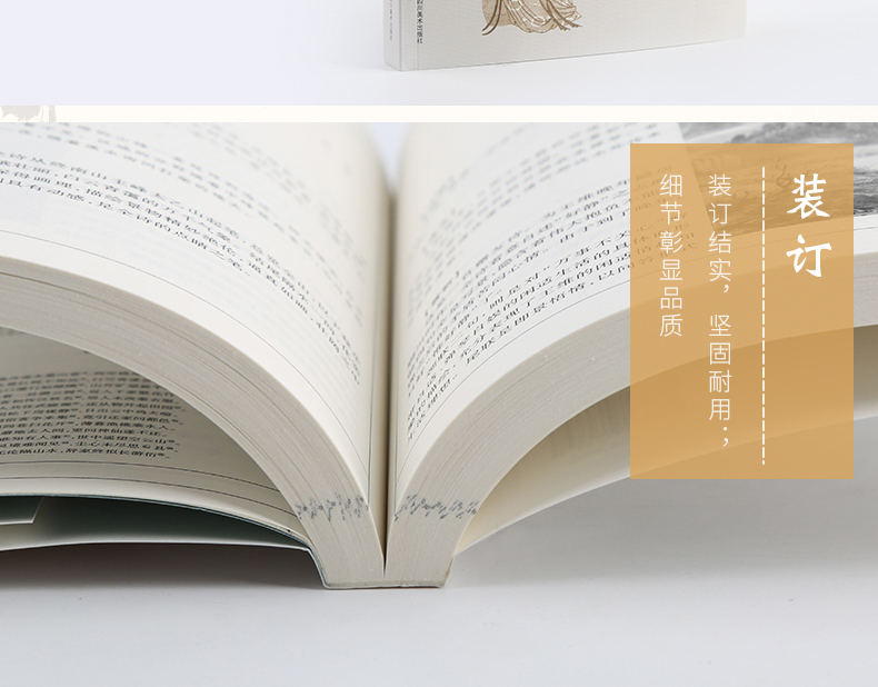 唐诗三百首 图7