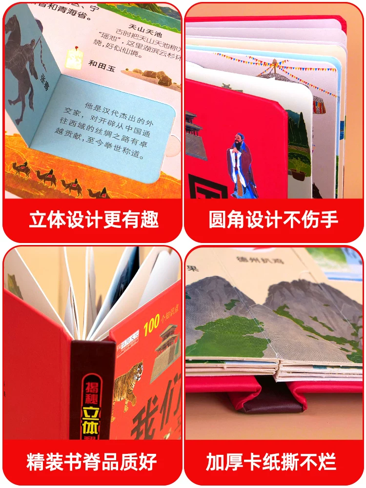 Китайская трехмерная популярная научная энциклопедия, книга с иллюстрациями, книга с историями, книга-флипбук, чтение для детского сада и учащихся первого класса, подарок на день рождения, в 3D формате, 8-10-12 лет, раннее образование