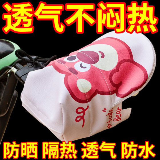 Electric car sunscreen handlebar summer 2024 new battery motorcycle glove gloves shade waterproof windshield