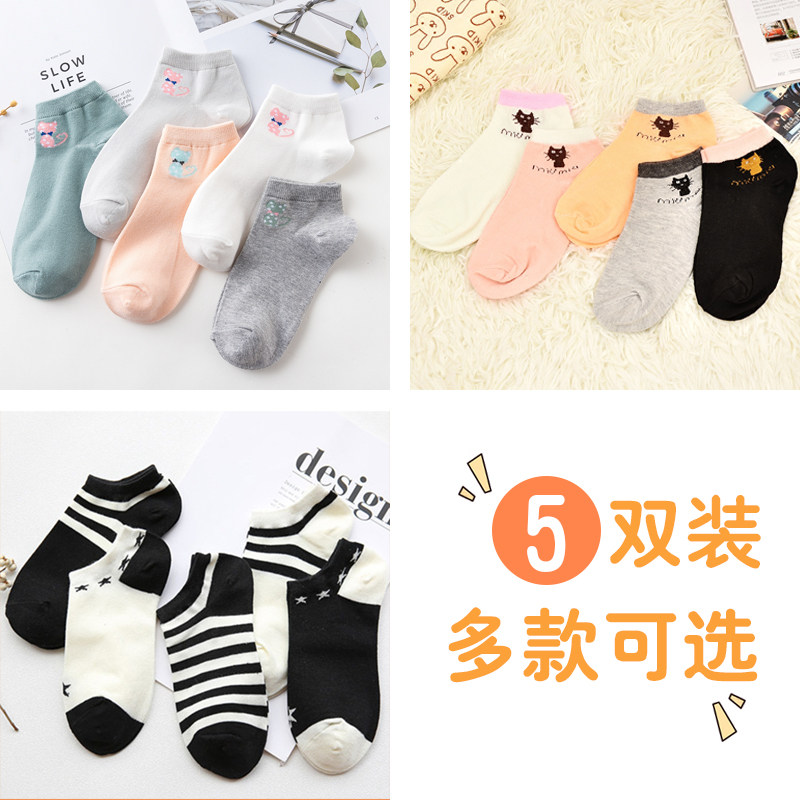 5 pairs of socks, women's socks, low top and shallow mouth, cute cotton socks, summer deodorant students, thin section, solid color boat socks