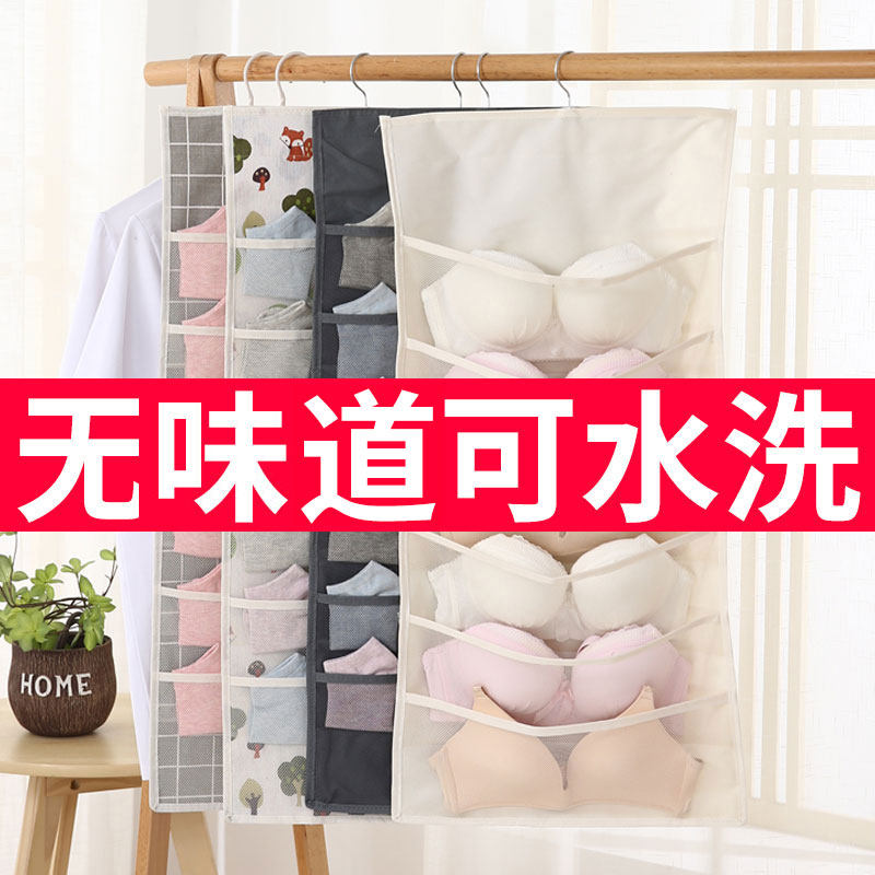 Underwear storage bag double-sided wardrobe underwear socks bra household wall hanging storage bag door storage artifact