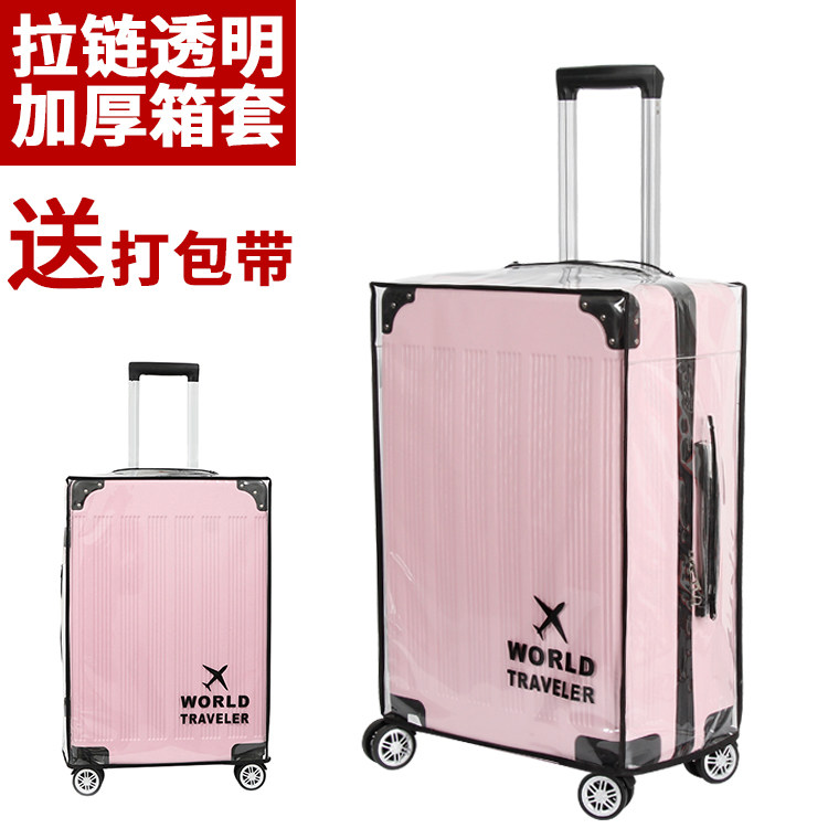 Pull Lever Case Kit Transparent Dust Cover Suitcase 20 Suitcase 28 Abrasion Resistant 26 Leather Case 24 Inch Case Protective Sleeve-Taobao