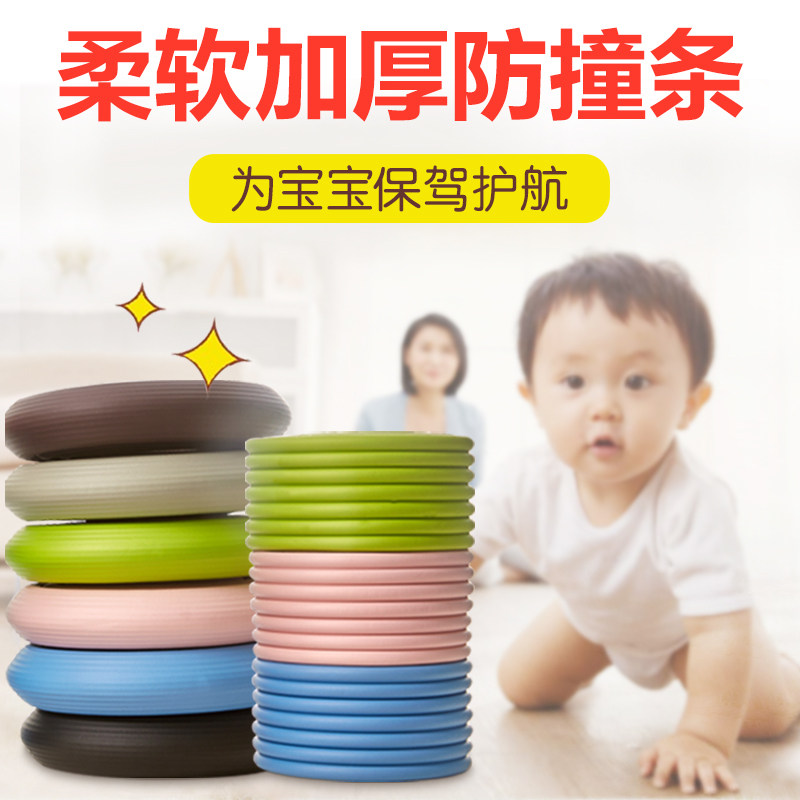 Child Crash-proof Strips Thickened Protective Strips Widening Baby Protection Bar Supplies Baby Crash-proof Strip Safety Protection Strips-Taobao