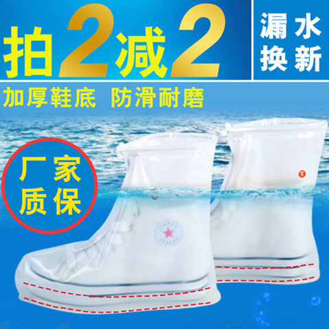 Rain shoe cover thickened anti-wear and abrasion resistant male and female shoe cover waterproof for rainy day outdoor rain-proof shoe cover adult foot sleeve students