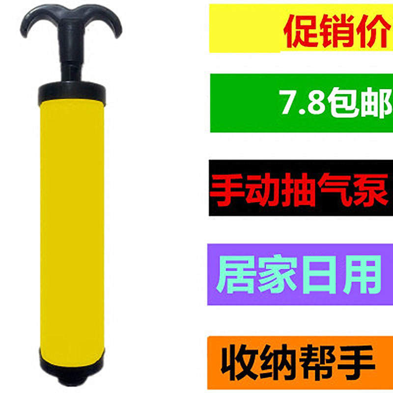 Large number vacuum bag special manual suction cylinder hand pump vacuum compression bag suction pump closeout bag vacuum pump 074