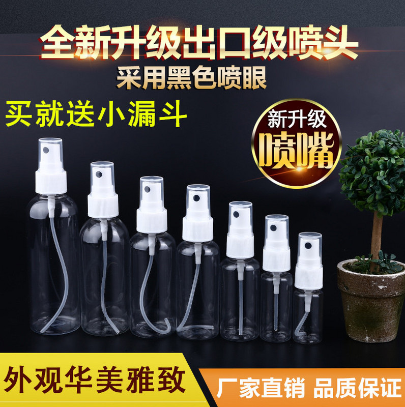 Makeup Bottle Spray Snug Full Hood Nozzle Perfume Spray Bottle Elephant Snug Spray Bottle Fine Mist Green Side Spray Empty Bottle Transparent